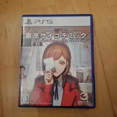 PS5 東京サイコデミック 公安調査庁特別事象科学情報分析室 特殊捜査事件簿