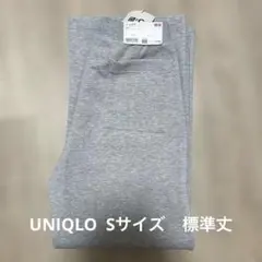 【新品】UNIQLO C スウェットストレートパンツ 標準丈 グレー Sサイズ