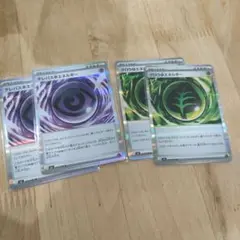 ポケカ テレパス超エネルギー＆グロウ草エネルギー4枚セット