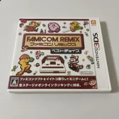 3DS ファミコンリミックス ベストチョイス