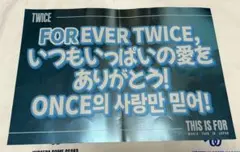 TWICE ライブ スローガン PHOTO SLOGAN - SANA / TWICE『READY TO BE SPECIAL』 – JYP