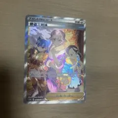 2026年最新】野盗三姉妹の人気アイテム - メルカリ