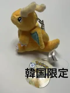 【韓国限定】ポケモン公式ライセンス品　カイリュー　ぬいぐるみ　キーホルダー