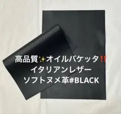 イタリアンレザー