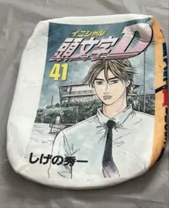 頭文字D イニシャルD 庄司慎吾 ミニアクリルスタンド ドリーミーくじ 頭文字D イニシャルD 庄司慎吾 アクリルスタンド