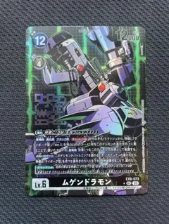 2025年最新】ムゲンドラモン デジモンカードの人気アイテム - メルカリ