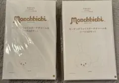 sweet 2月号 増刊 付録 モンチッチ フェイスポーチチャーム＆シール