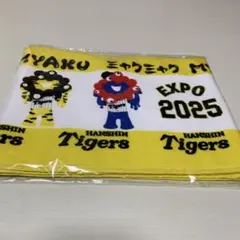 万博　ミャクミャク　阪神タイガース　タオル