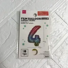 4 フィルムバルーン　ダイソー 数字バルーン 4才のお誕生日に オーロラカラー