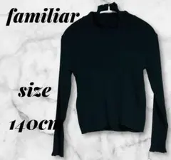 familiar ファミリア　 リブ編みフリルハイネック 140cm ブラック