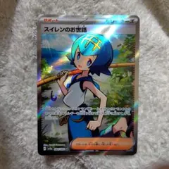 2026年最新】ポケモンカード 036/SM-P スイレンの人気アイテム - メルカリ