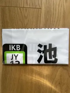 ビックカメラ IT tower店オープン記念 ショップ袋と記念タオル ビックカメラ IT tower店オープン記念 ショップ袋と記念タオル - メルカリ