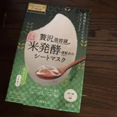 プレミアムプレサ スキンコンディショニングマスク　28ml×3枚…のサムネイル