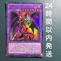 遊戯王ラッシュデュエル 混沌帝龍 －終焉の使者－ LEGEND | Mercari