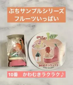 2025年最新】リーメント フルーツいっぱいの人気アイテム - メルカリ