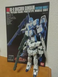 2025年最新】ユニコーンガンダム 完成品の人気アイテム - メルカリ