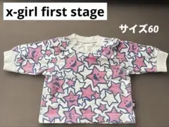 x-girl first stage エックスガール　新生児ベビー 60cm