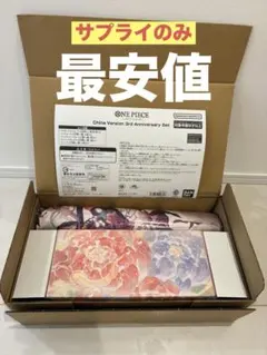 ONE PIECE ワンピース China 3rd 日本語 サプライ3点 ボニー