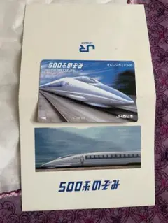 大量 JRオレンジカード 約740枚 使用済み 大量 JRオレンジカード 約740枚 使用済み