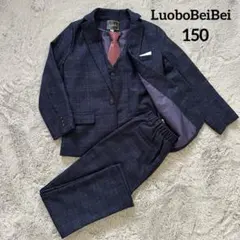 美品 LuoboBeiBei スーツ150㎝ 卒業 入学 フォーマル 4点セット
