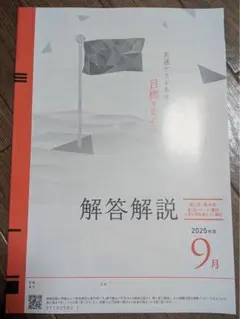 2026年最新】高1駿台模試の人気アイテム - メルカリ