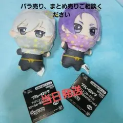 ブルーロック　ちびぐるみ〜魔法のようせい〜vol.2‼️【凪誠士郎★御影玲王】