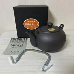 遠赤外線セラミックス マイナスイオンポット - メルカリ