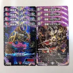 超霊淵 パネスコ=テレス　4枚　邪龍 ジャブラッド　4枚