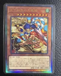 天下独歩の大義賊 レリーフ アルティメット ビヨンドザブレイブ 1枚