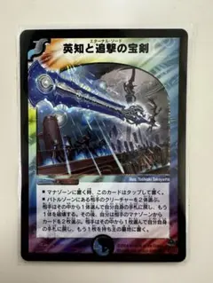 2026年最新】エターナルソード 初期の人気アイテム - メルカリ