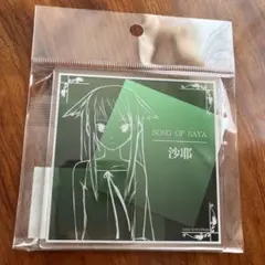 沙耶の唄 ゲマくじ アクリルスタンド B-3 - メルカリ