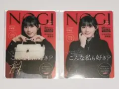 川﨑桜 モバカ レア&ノーマル A/W 2023 のぎBOX モバイル