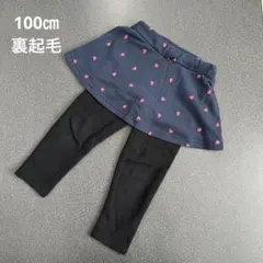 女の子　100cm スカッツ　ハート柄　裏起毛　ネイビー　バースデイ