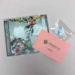 レア非売品特典付き CD 伊東歌詞太郎 二律背反 歌詞太郎新聞 昼刊 缶バッジ