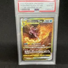 オリジンパルキアvstar ur psa10 オリジンパルキアVSTAR UR psa10 VSTARユニバース - メルカリ