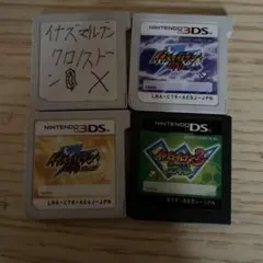 イナズマイレブン 4本セット ニンテンドー3DS