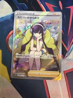 カミツレのきらめき（SR）246 VSTARユニバース | Poketrage