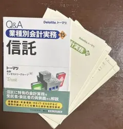 裁断済】Q&A業種別会計実務7 運輸 第2版 - メルカリ