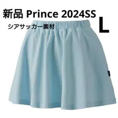 新品【プリンス】テニスウェア　スコートL/フィラ　バボラ　ローチェ　ヨネックス