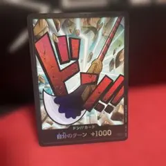 ONE PIECE CARD GAME ドン!!カード