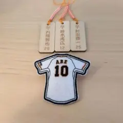 GIANTS ジャイアンツ選手 バッジとキーホルダー(根付)