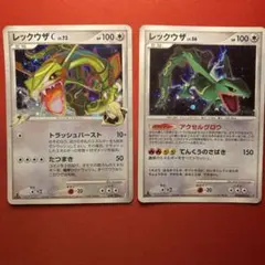 レックウザ　アクセルグロウ　レックウザC ポケモンカード レックウザ LV.56 2枚セット - メルカリ