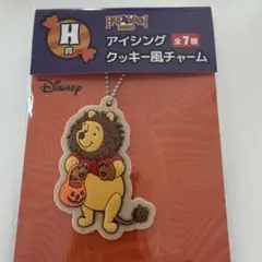 Disney ハロウィン2026 アイシングクッキー風チャーム プーさん H賞