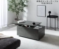 送料無料 引出付昇降式センターテーブル幅80 昇降テーブル 石目調（1006）のサムネイル