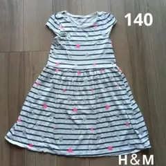 H&M ストライプ柄 ハートモチーフ ワンピース 140