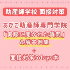 2025年最新】助産師学校 問題集の人気アイテム - メルカリ