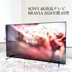 2025年最新】XRJ-65X90Lの人気アイテム - メルカリ