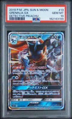 PSA10】スイクンGX 超爆インパクト SM8 028/095 - メルカリ