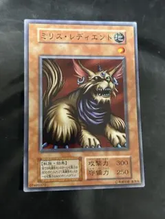 遊戯王　ミリスレディエント　初期スーパー