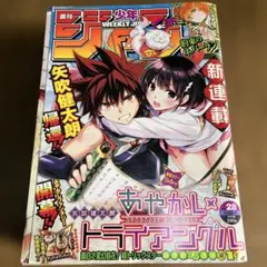 週刊少年ジャンプ 2021年9号 アイテルシー巻頭カラー - メルカリ